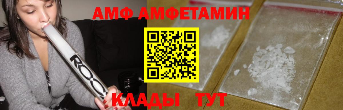 Кинель  АМФЕТАМИН 98%  Амфетамин  Вход с VPN 