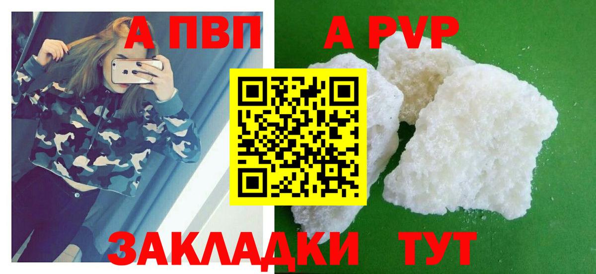 закладки  Alfa_PVP  Alpha-PVP СК КРИС  Кинель  Вход с VPN  A PVP Соль 