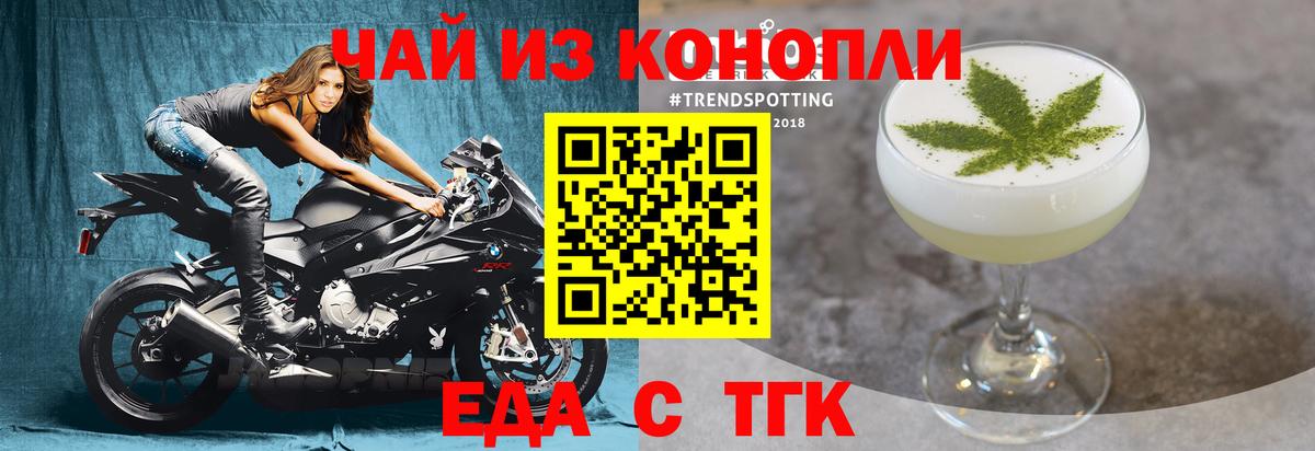 Cannafood конопля Кинель