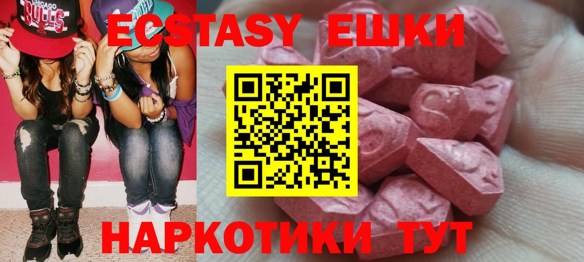 Кинель  Экстази 99%  Вход с VPN  Ecstasy  ЭКСТАЗИ таблы 