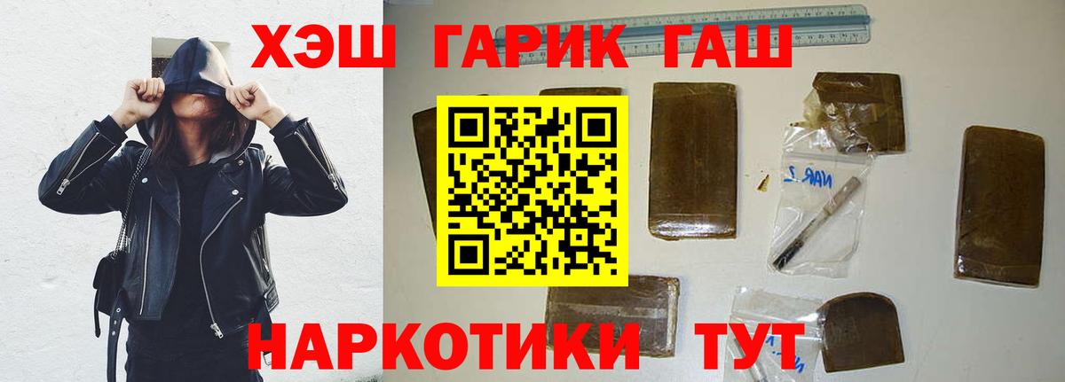 ГАШИШ гашик Кинель