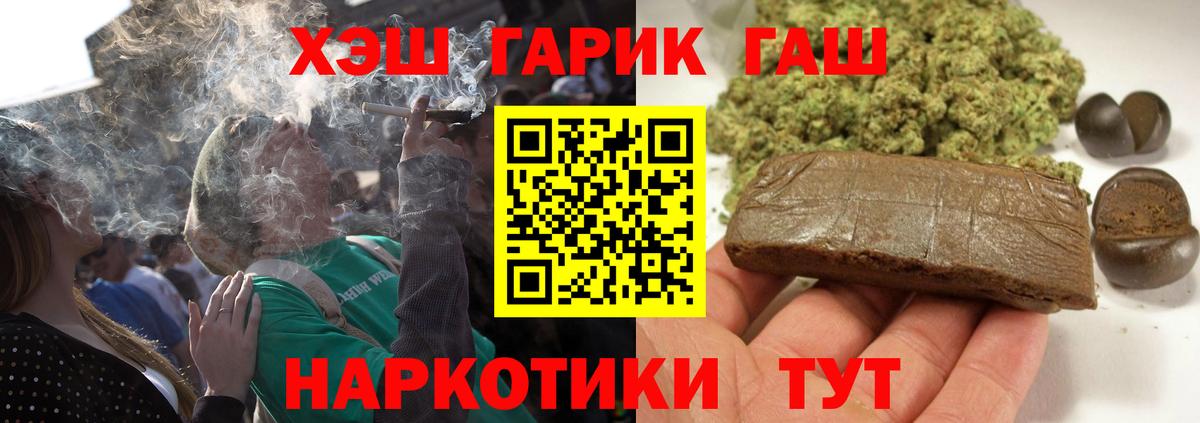 ГЕРОИН  ГАШИШ  Кинель  МДМА  Вход с VPN  Мефедрон   КОКАИН  Конопля 