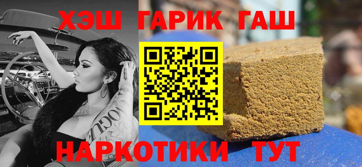 ГАШИШ Изолятор  Вход с VPN  Кинель  ГАШИШ Cannabis 