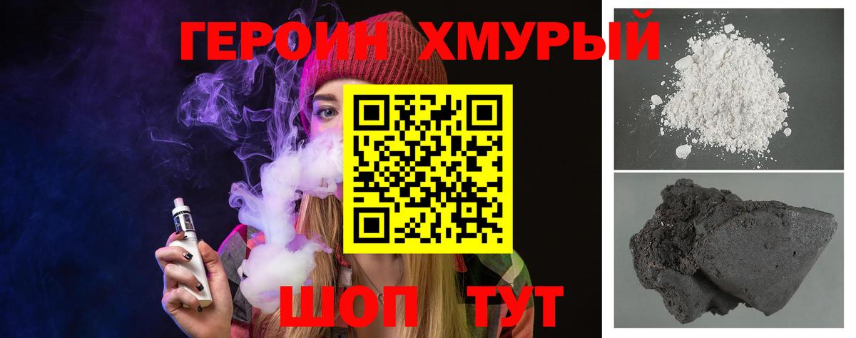 Кинель  Героин герыч  Вход с VPN 
