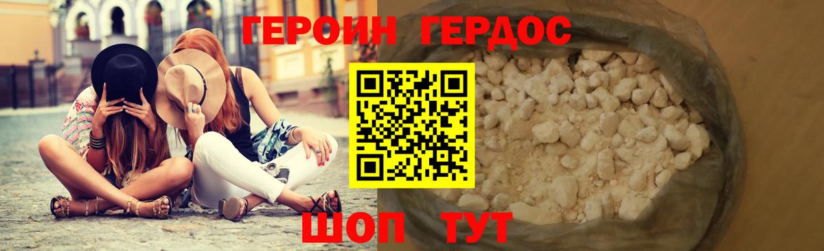 ГЕРОИН Афган Кинель
