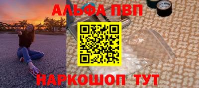 альфа пвп Шахты