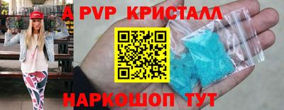 альфа пвп Шахты
