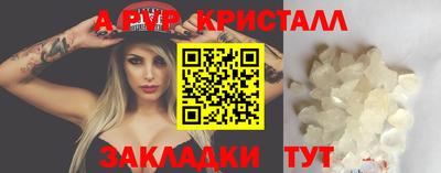 альфа пвп Шахты