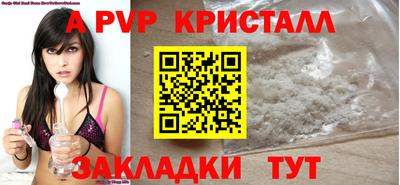 альфа пвп Шахты