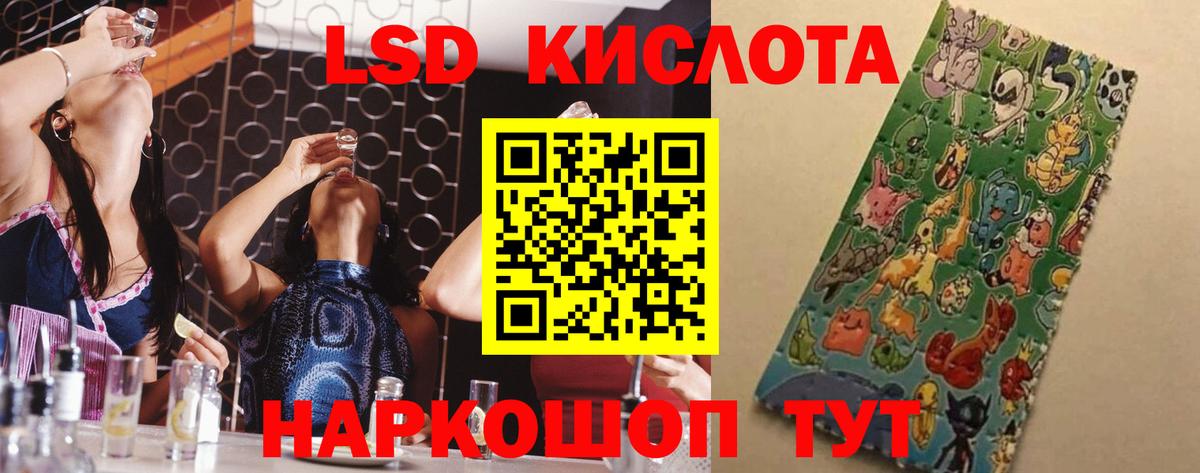 ЛСД экстази ecstasy Кинель
