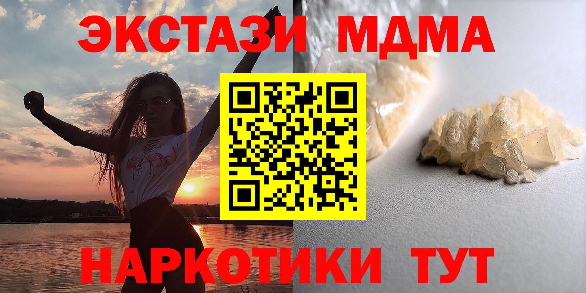 MDMA crystal Кинель