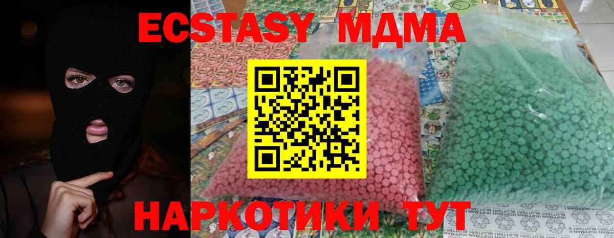 МДМА VHQ  МДМА  Кинель  Вход с VPN  МДМА кристаллы 