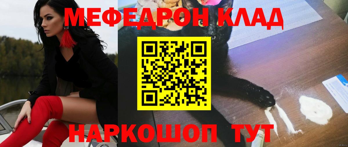 МЕФ кристаллы Кинель