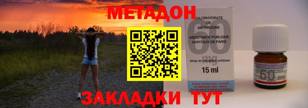 Кинель  МЕТАДОН белоснежный  Вход с VPN    ссылка  МЕТАДОН VHQ 