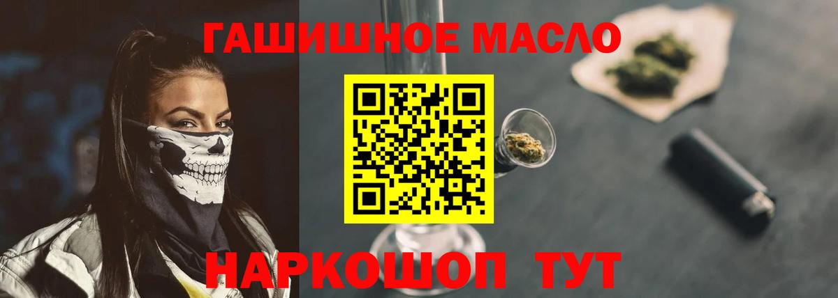 Дистиллят ТГК концентрат  Вход с VPN  ТГК концентрат  Кинель 